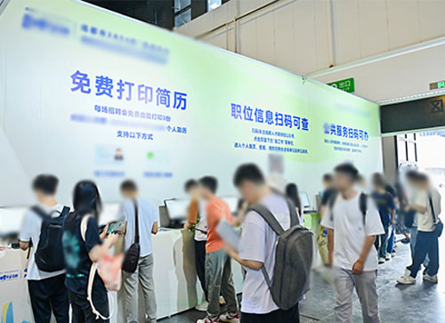 沂南县人才招聘会